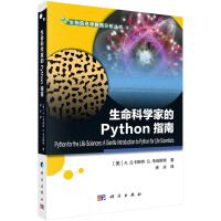 《生命科学家的Python指南A.兰卡斯特等著徐永译生物信息学数据分析丛书》[54M]百度网盘|亲测有效|pdf下载