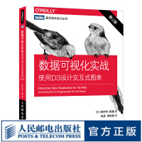 《数据可视化实战使用D3设计交互式图表第2版JavaScriptD3.js开发从入门到进阶》[23M]百度网盘|亲测有效|pdf下载