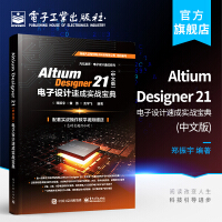 《官方AltiumDesigner电子设计速成实战宝典电子技术书》[35M]百度网盘|亲测有效|pdf下载