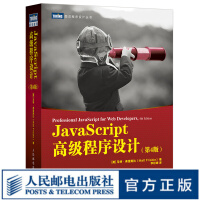 《JavaScript高级程序设计第4版》[38M]百度网盘|亲测有效|pdf下载