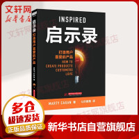 《启示录打造用户喜爱的产品》[26M]百度网盘|亲测有效|pdf下载