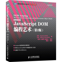 《JavaScriptDOM编程艺术第2版》[48M]百度网盘|亲测有效|pdf下载