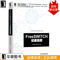 《FreeSWITCH权威指南杜金房;张令考》[23M]百度网盘|亲测有效|pdf下载