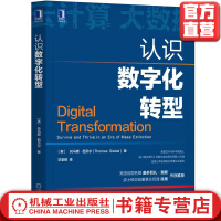《认识数字化转型》[56M]百度网盘|亲测有效|pdf下载