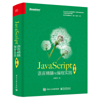 《JavaScript语言精髓与编程实践》[44M]百度网盘|亲测有效|pdf下载