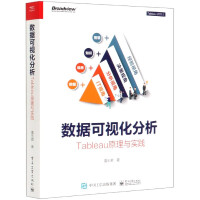 《数据可视化分析》[23M]百度网盘|亲测有效|pdf下载