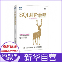 《SQL进阶教程SQL必知必会中级教程数据库通用语言基础到进阶从入门到精通数据开发管理经典教程》[28M]百度网盘|亲测有效|pdf下载