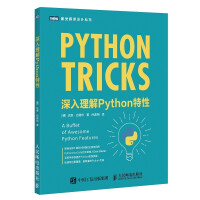 《深入理解Python特性》[25M]百度网盘|亲测有效|pdf下载