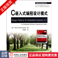 《C嵌入式编程设计模式嵌入式与实时系统开发》[52M]百度网盘|亲测有效|pdf下载