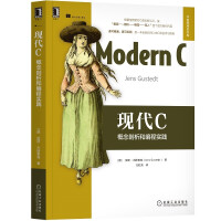 《现代C：概念剖析和编程实践》[24M]百度网盘|亲测有效|pdf下载