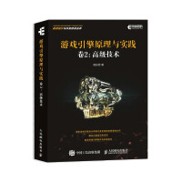 《游戏引擎原理与实践卷2高级技术》[49M]百度网盘|亲测有效|pdf下载