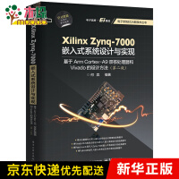 《XilinxZynq-嵌入式系统设计与实现(基于ArmCortex-A9》[47M]百度网盘|亲测有效|pdf下载