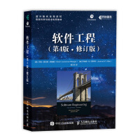 《软件工程第4版修订版》[54M]百度网盘|亲测有效|pdf下载