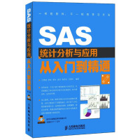 《SAS统计分析与应用从入门到精通》[21M]百度网盘|亲测有效|pdf下载