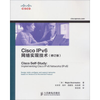 《CiscoIPv6网络实现技术》[36M]百度网盘|亲测有效|pdf下载