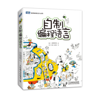 《程序设计丛书：自制编程语言》[47M]百度网盘|亲测有效|pdf下载