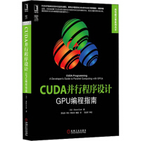 《高性能计算系列丛书·CUDA并行程序设计：GPU编程指南》[38M]百度网盘|亲测有效|pdf下载