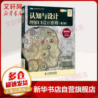 《认知与设计理解UI设计准则第2版》[52M]百度网盘|亲测有效|pdf下载