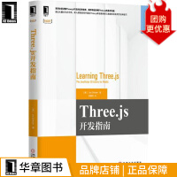 《Three.js开发指南计算机与互联网》[35M]百度网盘|亲测有效|pdf下载