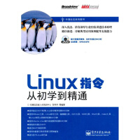 《Linux指令从初学到精通贺丹丹,等》[25M]百度网盘|亲测有效|pdf下载
