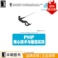 《PHP核心技术与*佳实践计算机与互联网》[46M]百度网盘|亲测有效|pdf下载