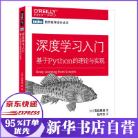 《深度学习入门基于Python的理论与实现鱼书Python神经网络编程书籍》[24M]百度网盘|亲测有效|pdf下载