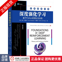 《深度强化学习:基于Python的理论及实践》[37M]百度网盘|亲测有效|pdf下载