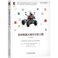 《ROS机器人项目开发例》[38M]百度网盘|亲测有效|pdf下载