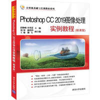 《PhotoshopCC图像处理实例教程》[31M]百度网盘|亲测有效|pdf下载