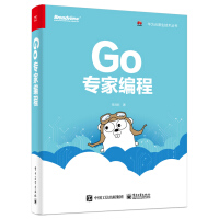 《Go专家编程》[22M]百度网盘|亲测有效|pdf下载