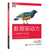 《数据驱动力企业数据分析实战》[46M]百度网盘|亲测有效|pdf下载