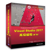 《NET开发经典名著：VisualStudio高级编程》[33M]百度网盘|亲测有效|pdf下载