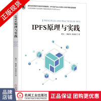 《IPFS原理与实践董天一戴嘉乐黄禹铭IPFS详解》[56M]百度网盘|亲测有效|pdf下载