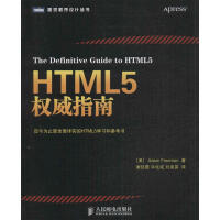 《HTML5权威指南弗里曼》[51M]百度网盘|亲测有效|pdf下载