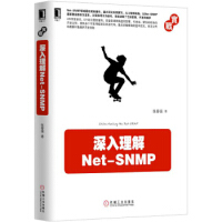 《深入理解Net-SNMP》[44M]百度网盘|亲测有效|pdf下载