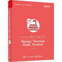 《Python高效开发实战Django、Tornado、Flask、Twiste》[27M]百度网盘|亲测有效|pdf下载