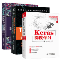 《Keras深度学习人工智能机器学习技术丛书》[35M]百度网盘|亲测有效|pdf下载