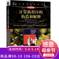 《计算机程序的构造和解释》[42M]百度网盘|亲测有效|pdf下载