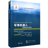 《自主水下机器人实时避碰方法\》[41M]百度网盘|亲测有效|pdf下载