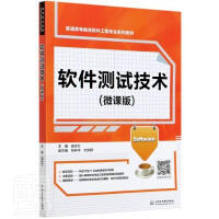 《软件测试技术者_田永红责_高双春计算机与互联网》[39M]百度网盘|亲测有效|pdf下载