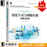 《深度学习与图像识别：原理与实践魏溪含涂铭张修鹏》[22M]百度网盘|亲测有效|pdf下载