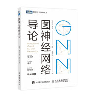 《图神经网络导论》[25M]百度网盘|亲测有效|pdf下载
