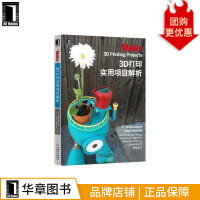《3D打印实用项目解析》[20M]百度网盘|亲测有效|pdf下载