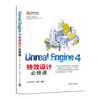 《书籍UnrealEngine4特效设计必修课UEGOOD舒辉UE4游戏动画特效制作新》[51M]百度网盘|亲测有效|pdf下载