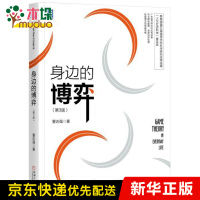 《身边的博弈》[39M]百度网盘|亲测有效|pdf下载