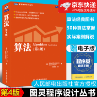 《算法计算机程序设计编程算法导论基础书籍》[32M]百度网盘|亲测有效|pdf下载