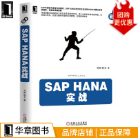 《SAPHANA实战刘刚舒戈》[25M]百度网盘|亲测有效|pdf下载