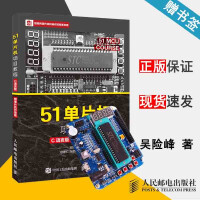 《单片机项目教程C语言版赠单片机开发板吴险峰单片机原理及应用》[55M]百度网盘|亲测有效|pdf下载