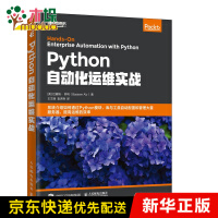 《Python自动化运维实战》[30M]百度网盘|亲测有效|pdf下载