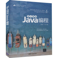 《深入浅出Java编程》[49M]百度网盘|亲测有效|pdf下载
